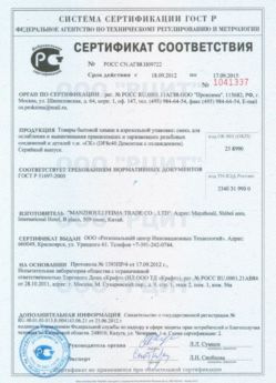 2012.09.18 Кондопога - Смесь для ослабления и вывинчивания деталей.