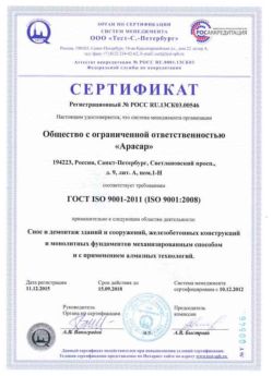 2012.12.10 Кондопога - Снос и демонтаж зданий и сооружений.