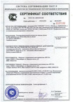2016.04.29 Кондопога - Стеллажи фронтальной системы для грузов.