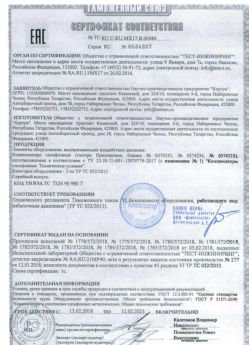 2018.02.13 Кондопога - Элементы оборудования для воздействия давления.