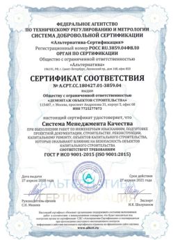2018.04.27 Кондопога - Демонтаж объектов строительства.